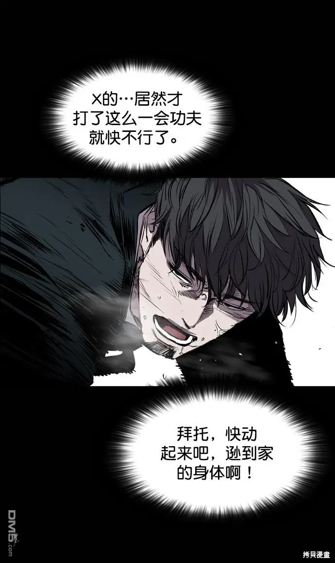 第101话 第12页
