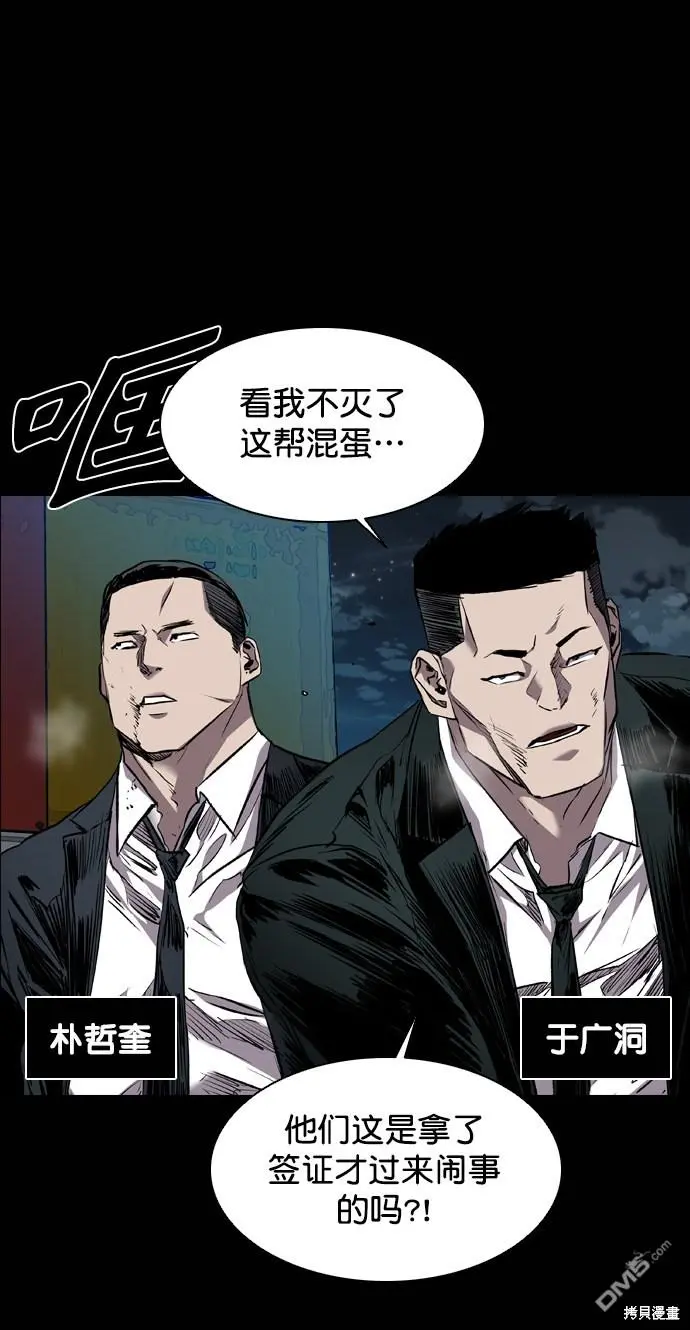 第101话 第21页