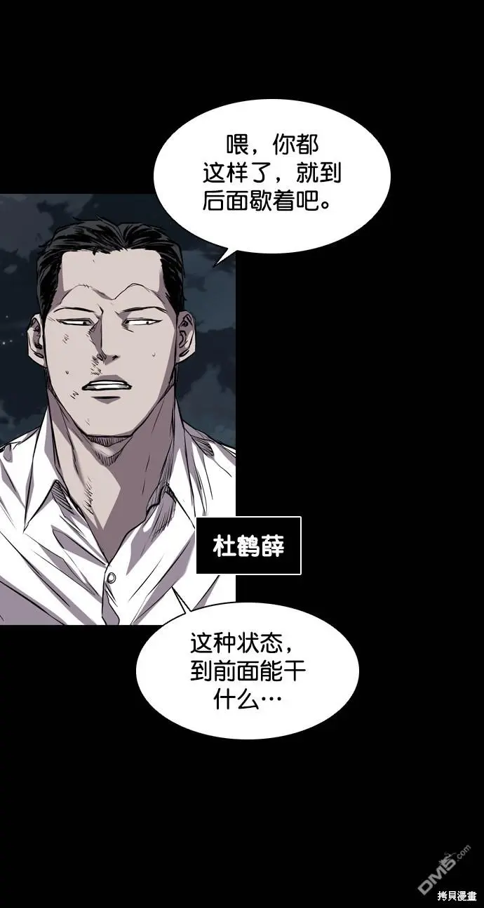第101话 第23页