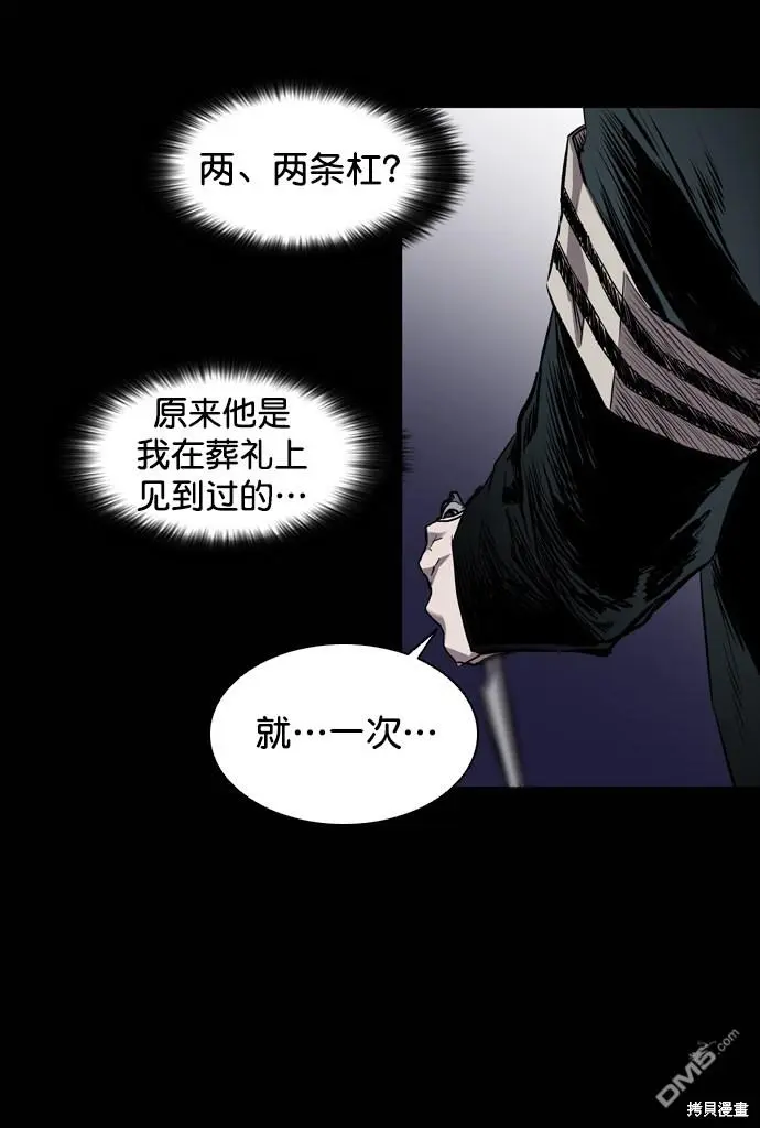 第101话 第24页