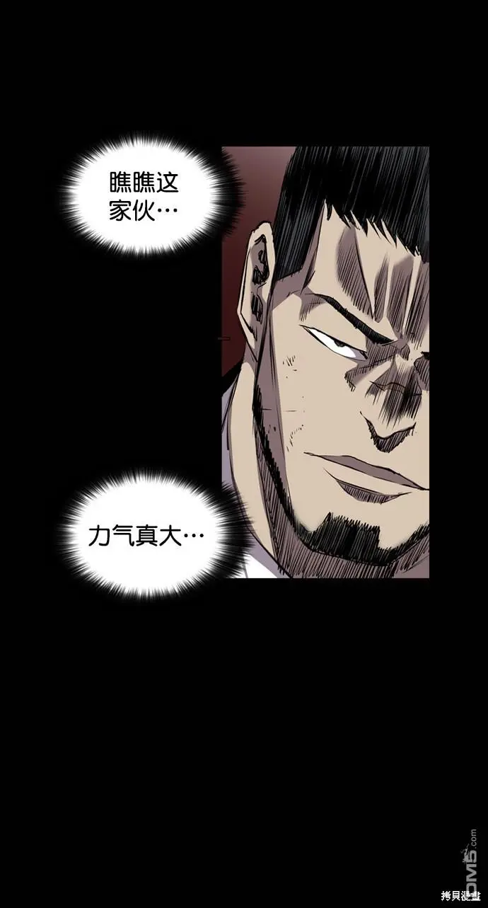 第101话 第29页