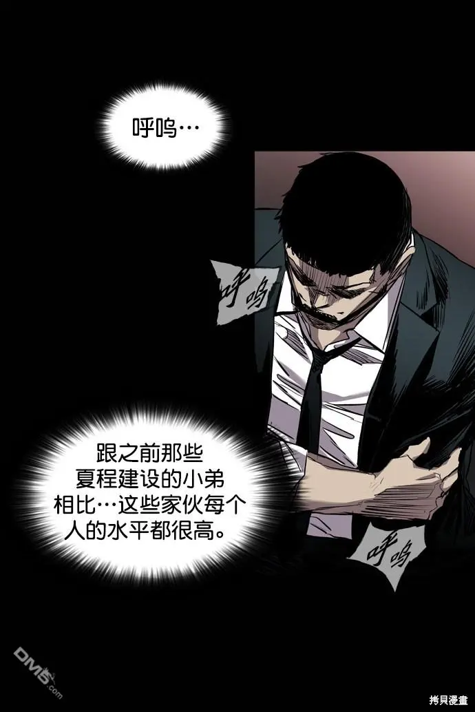 第101话 第41页