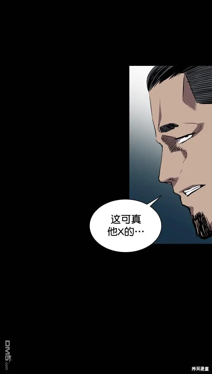 第101话 第52页