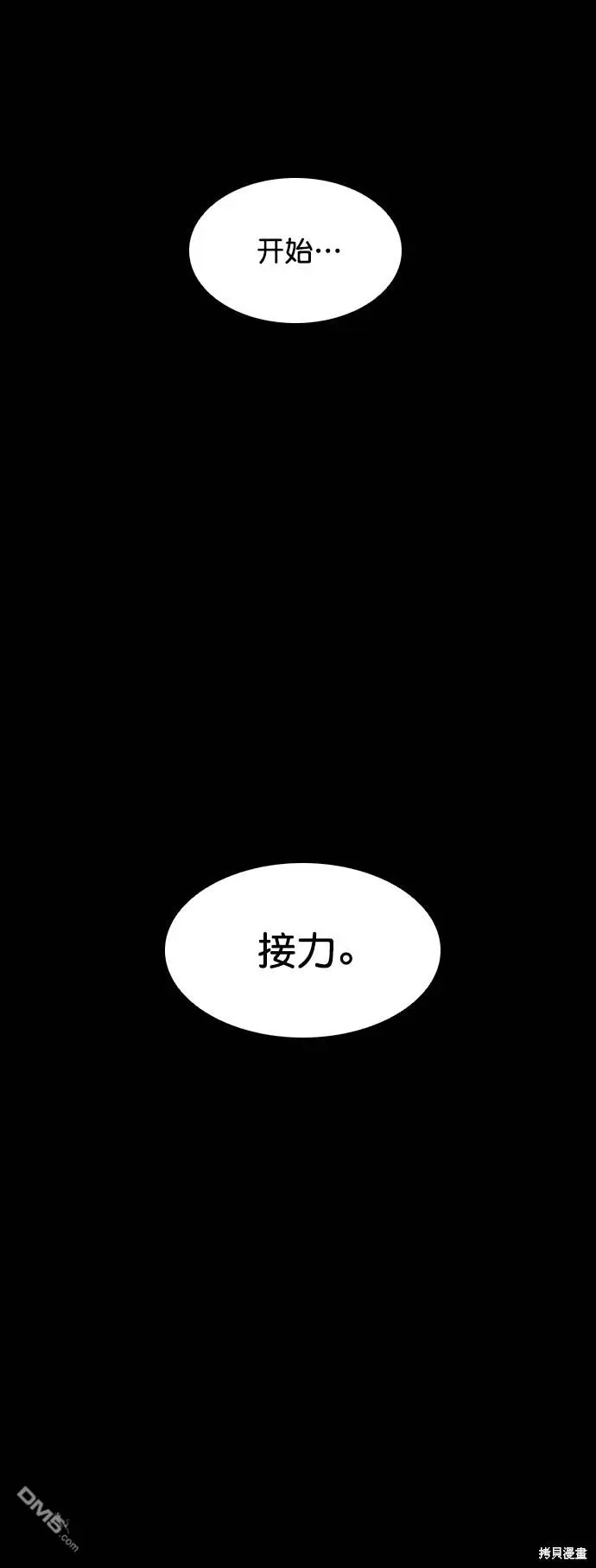 第101话 第62页