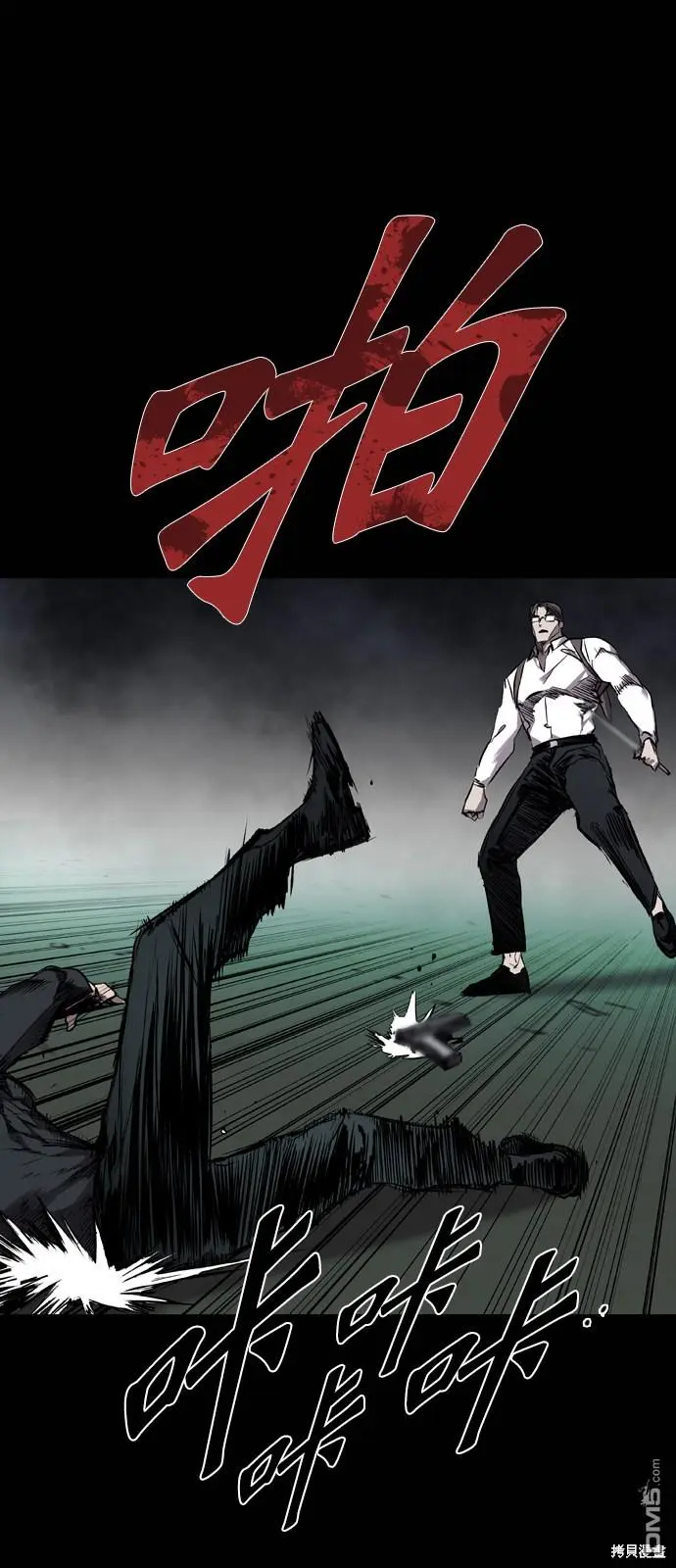 第101话 第84页
