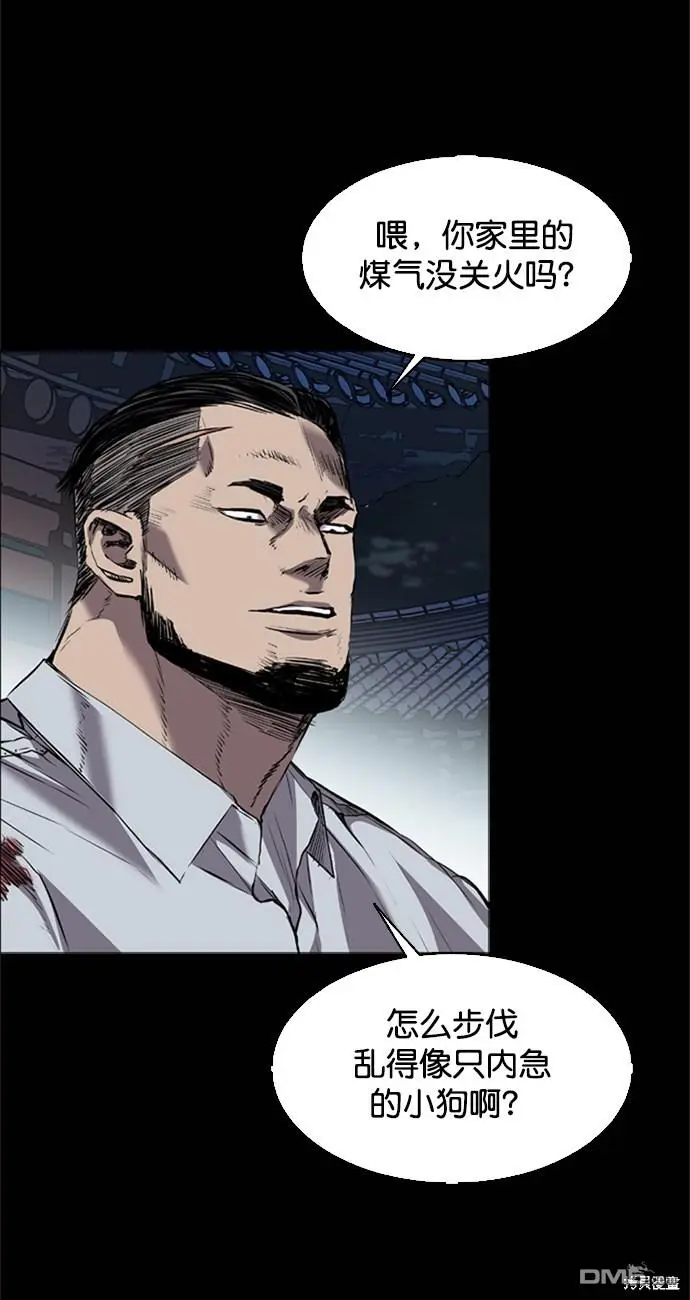 第100话 第3页