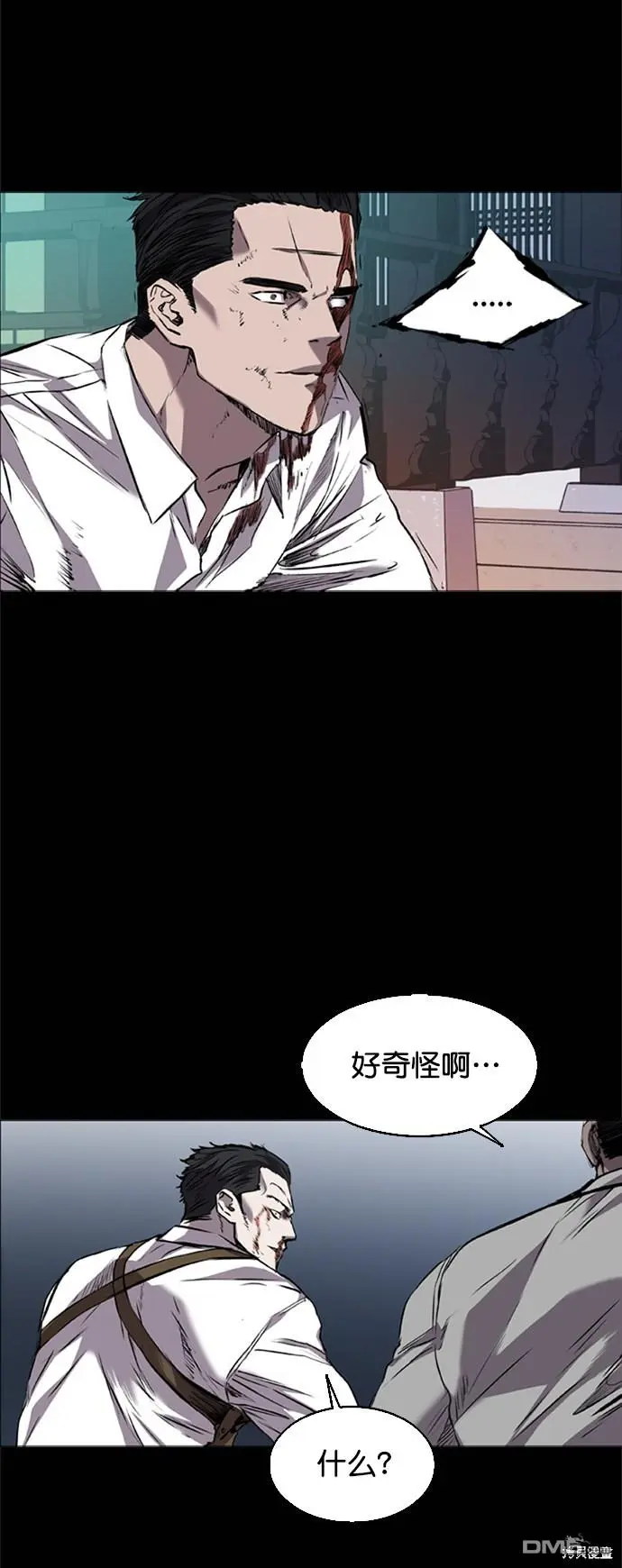 第100话 第9页