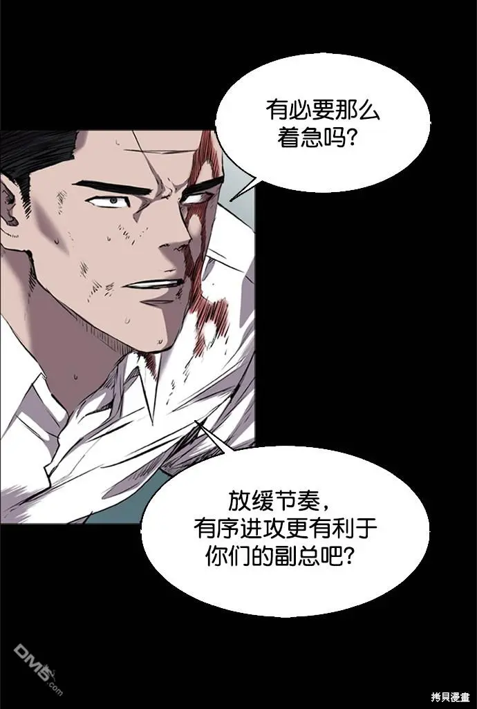 第100话 第11页
