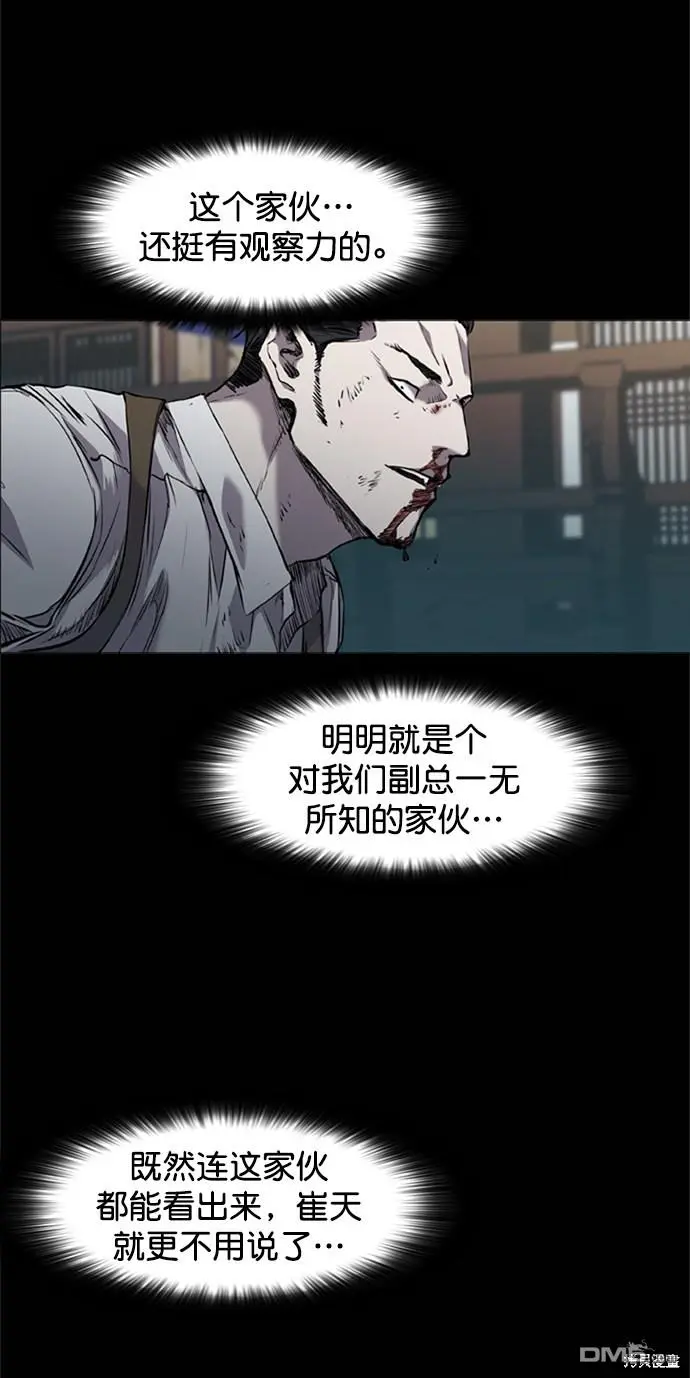 第100话 第12页