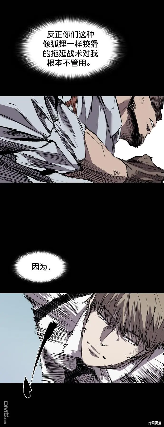 第100话 第22页