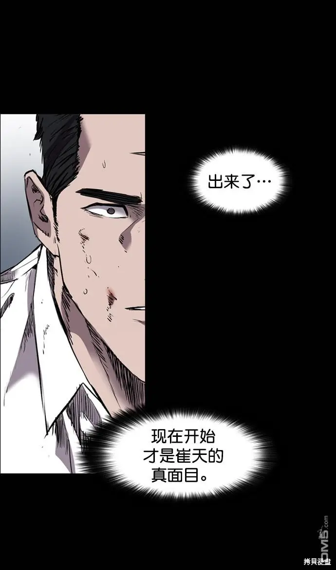 第100话 第24页