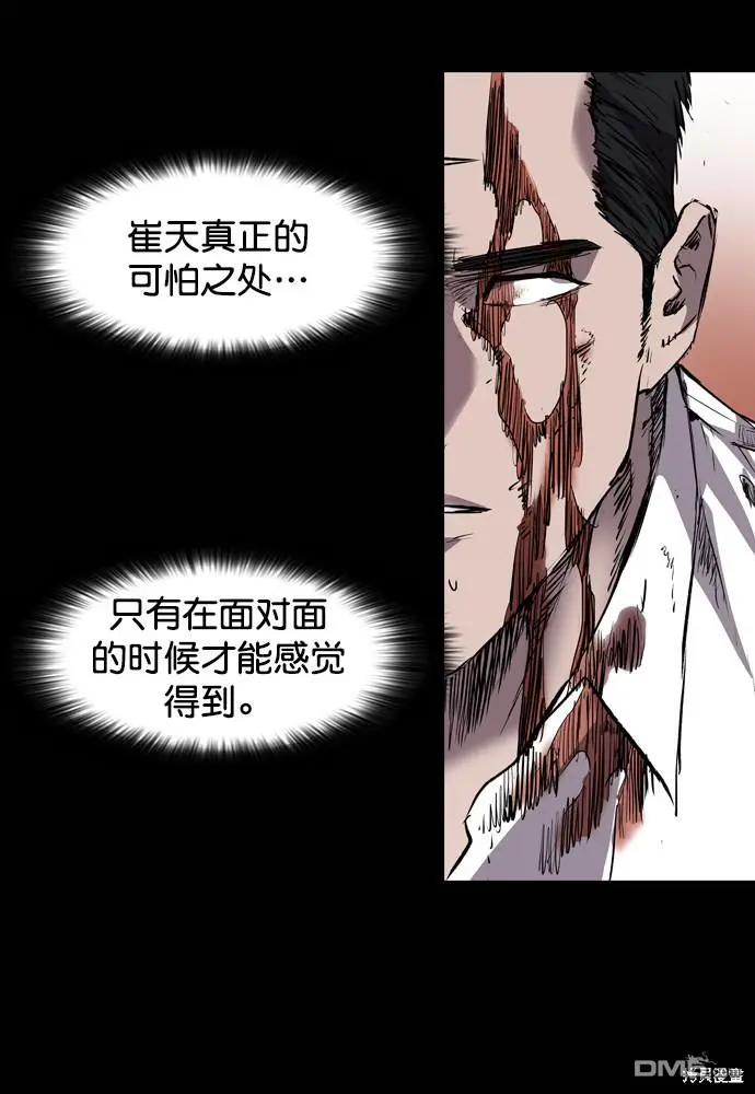 第100话 第25页
