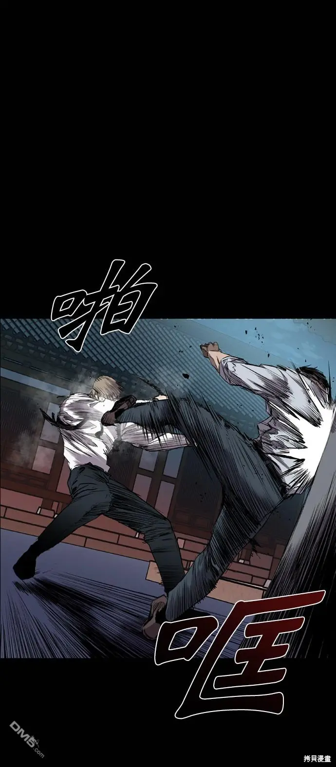 第100话 第44页