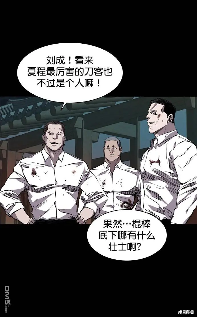 第100话 第58页