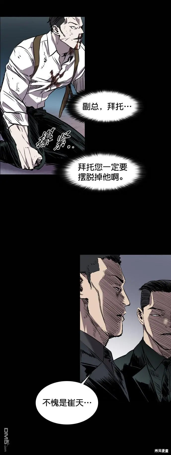 第100话 第59页