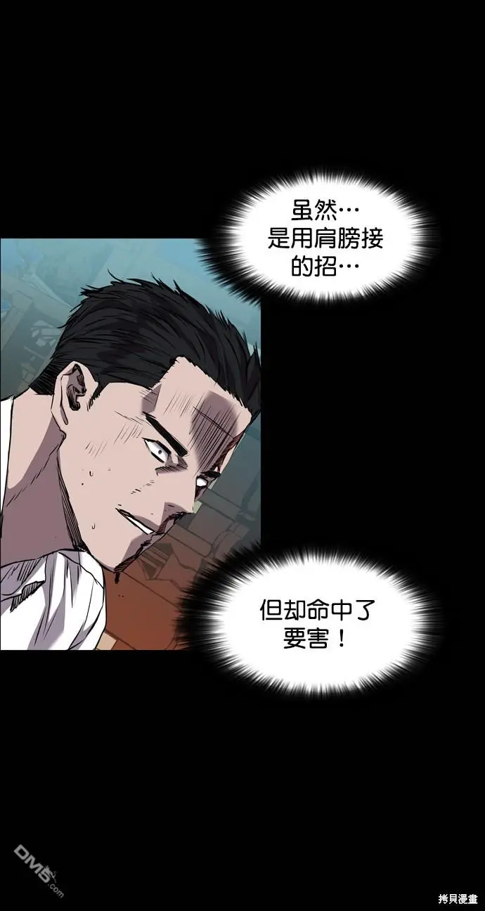 第100话 第67页