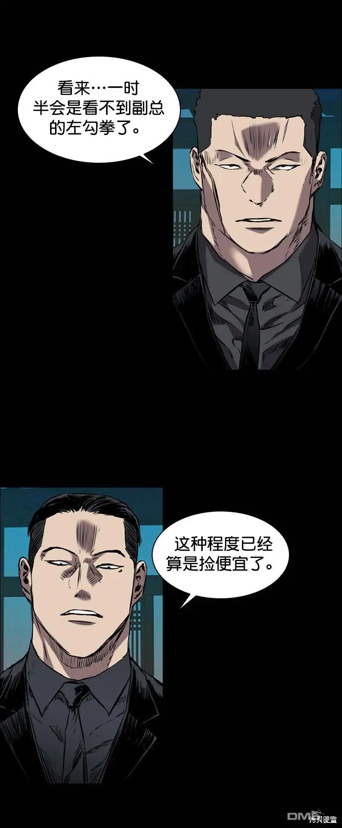 第100话 第68页