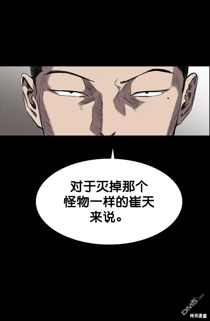 第100话 第70页