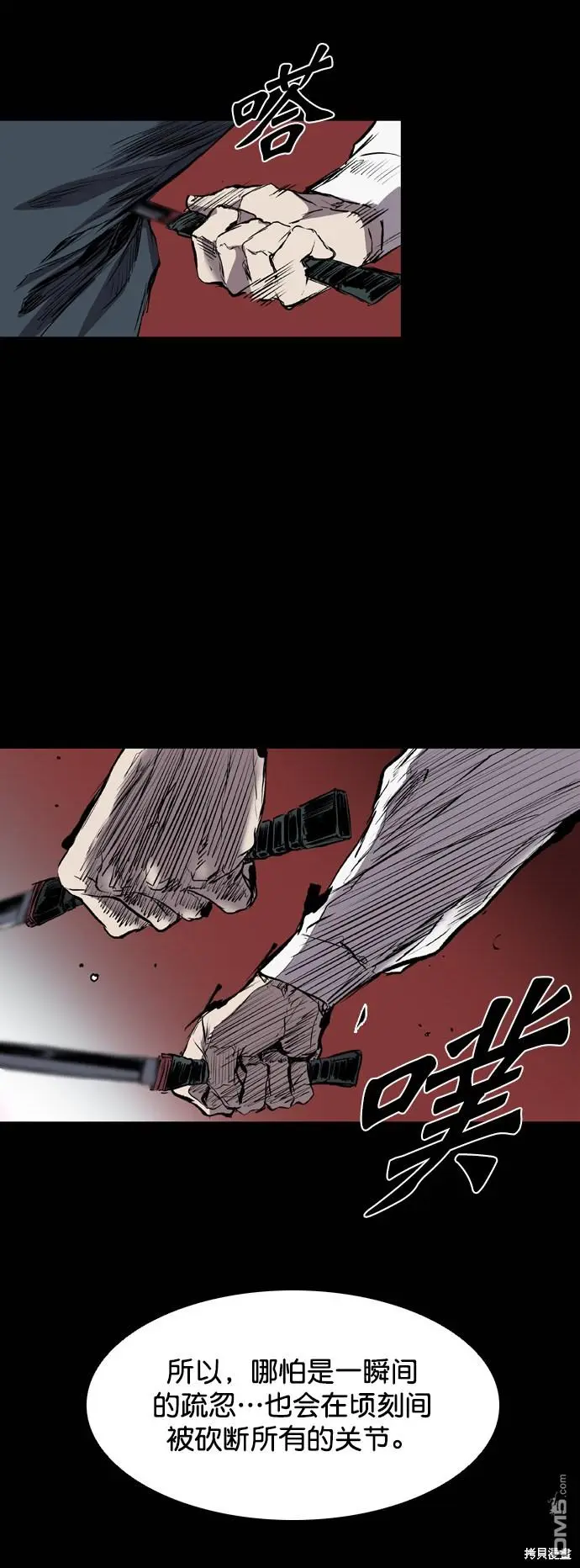 第100话 第75页