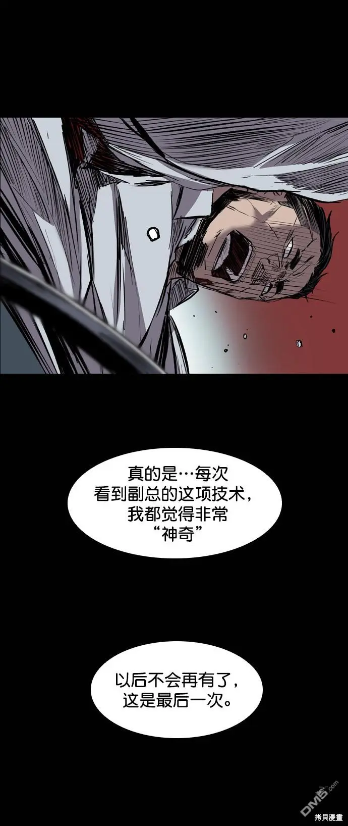 第100话 第76页