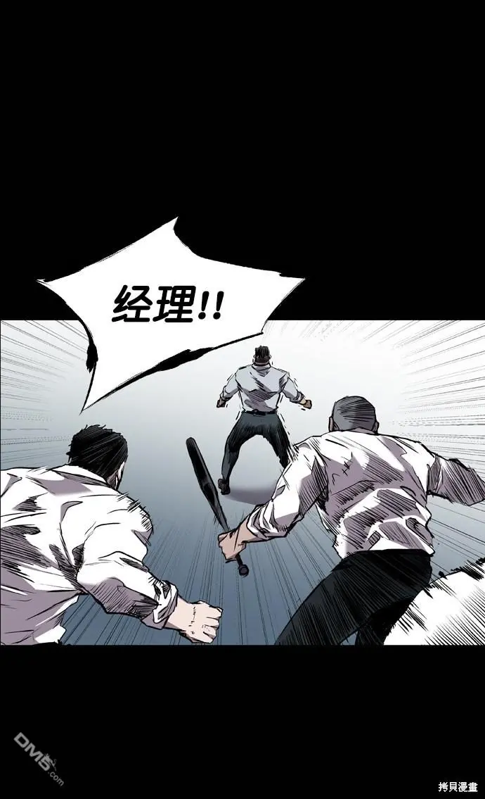 第100话 第79页