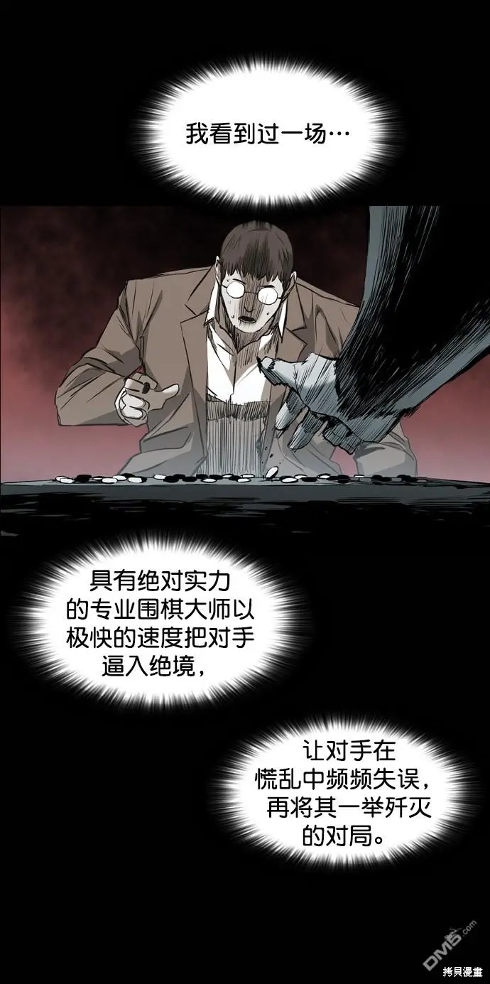 第100话 第84页