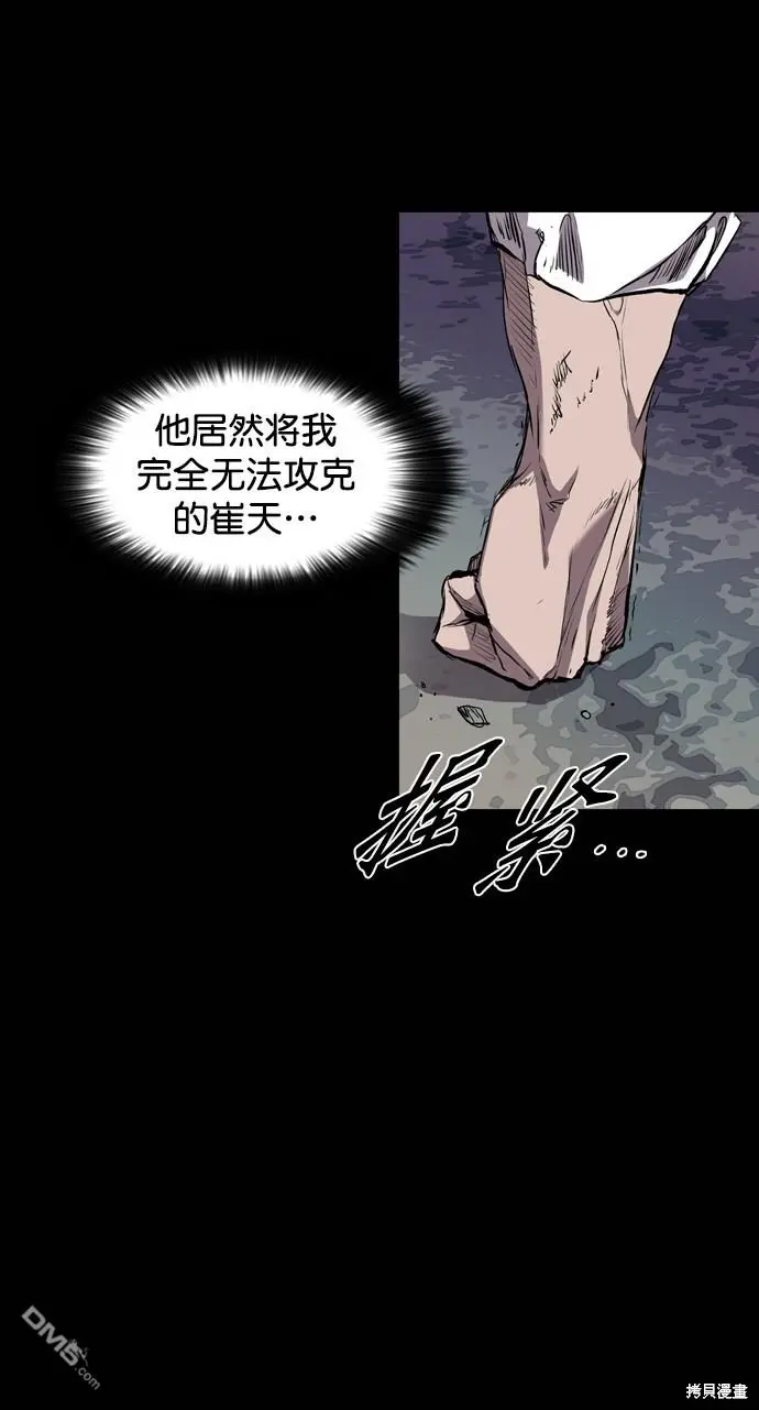 第100话 第85页