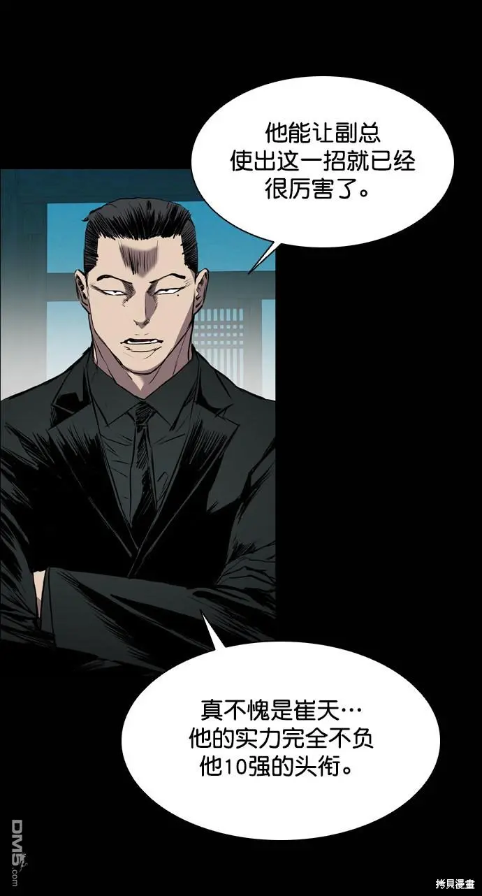 第100话 第86页