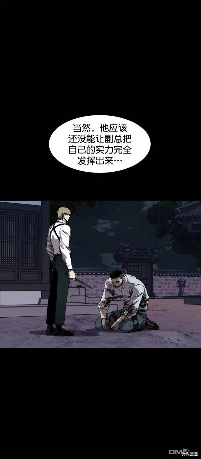 第100话 第87页