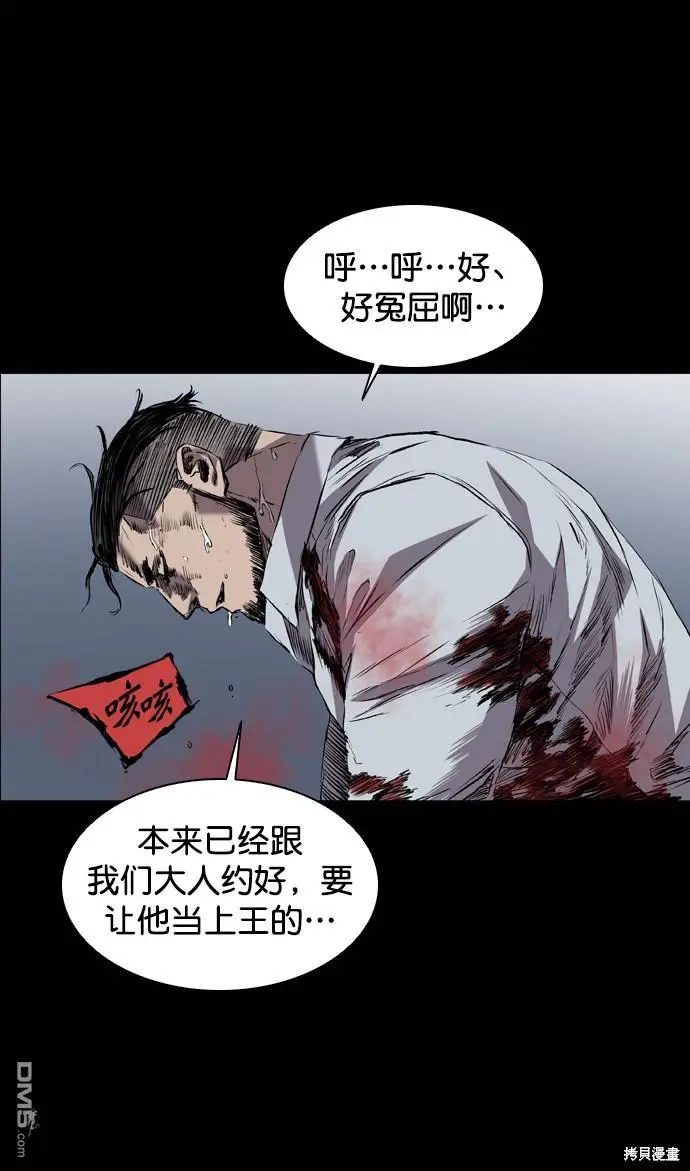 第100话 第88页