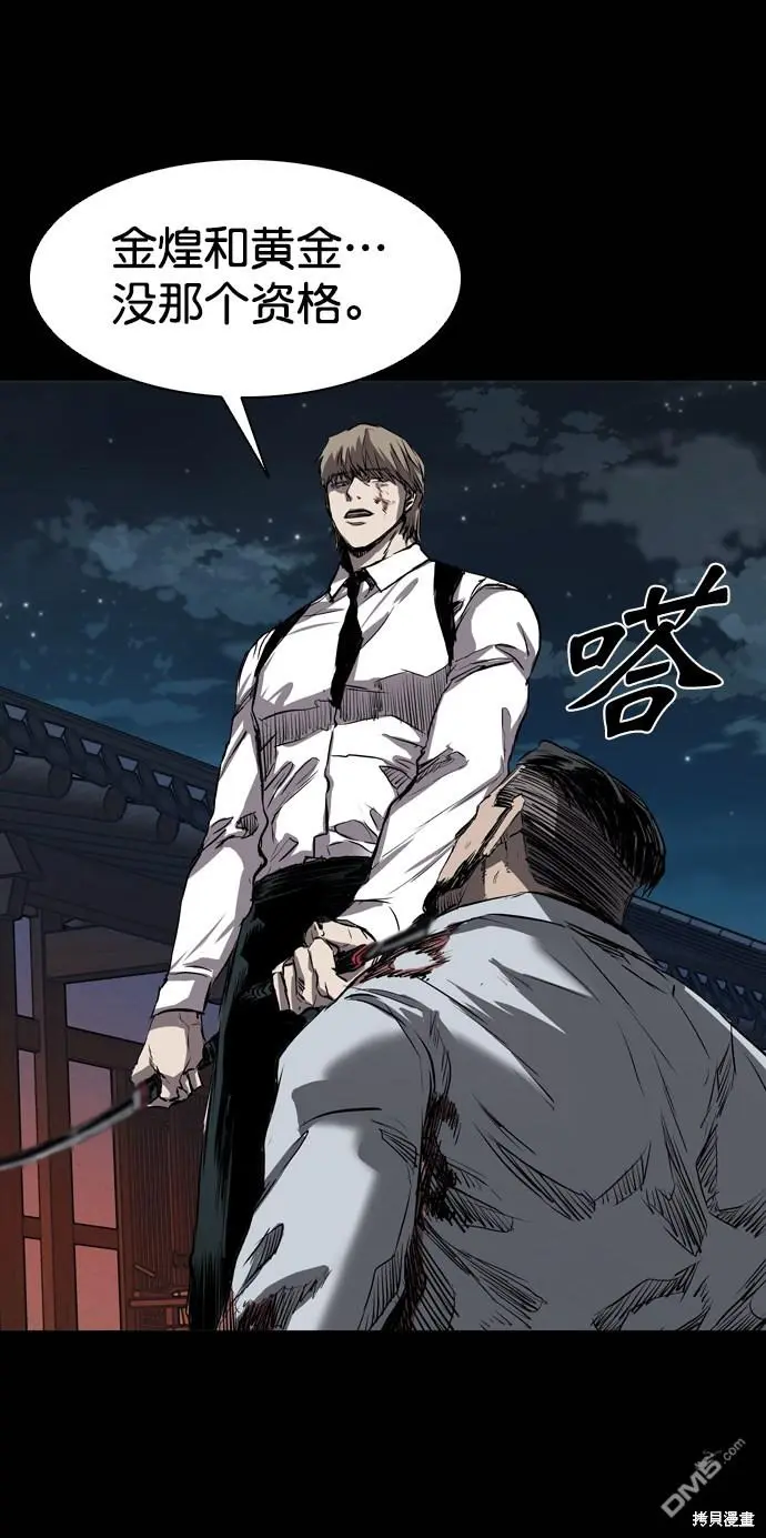 第100话 第90页