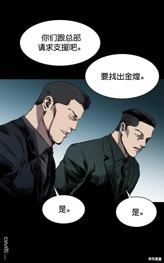 第100话 第91页