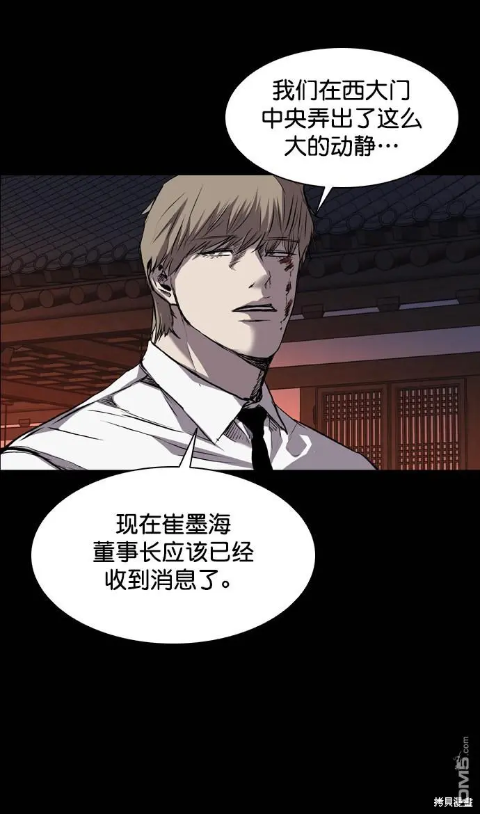第100话 第92页