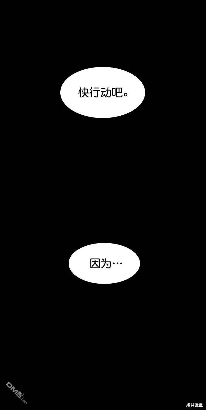 第100话 第93页