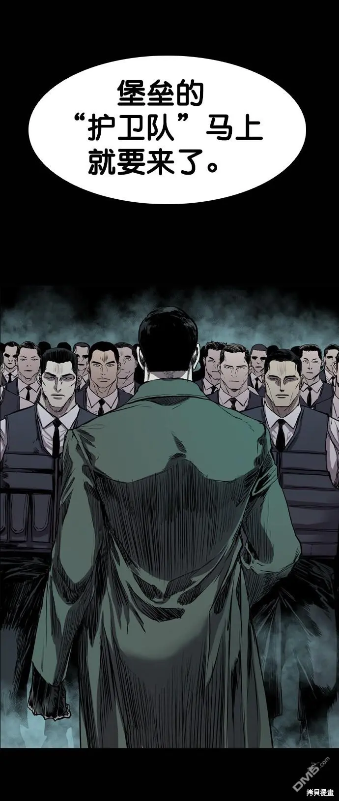 第100话 第94页