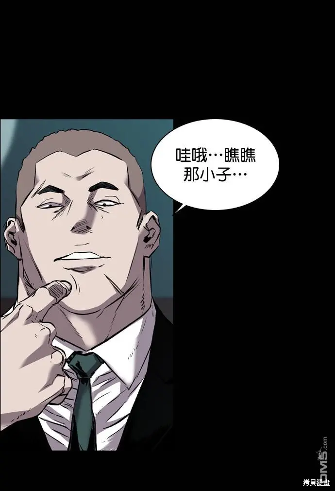 第99话 第3页