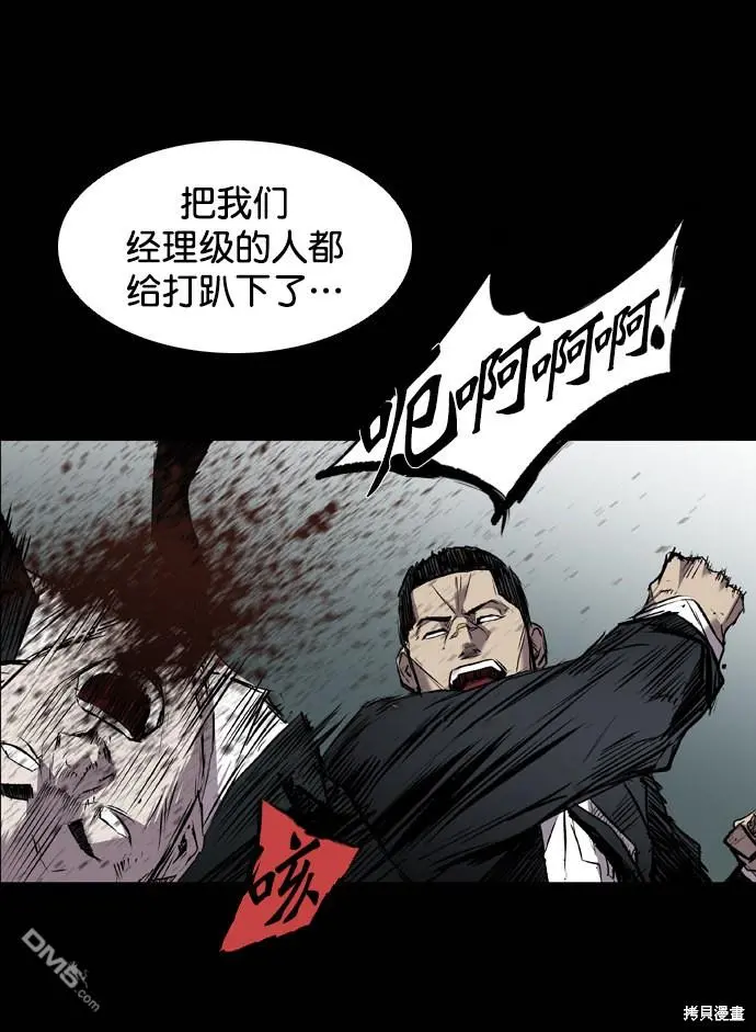 第99话 第5页