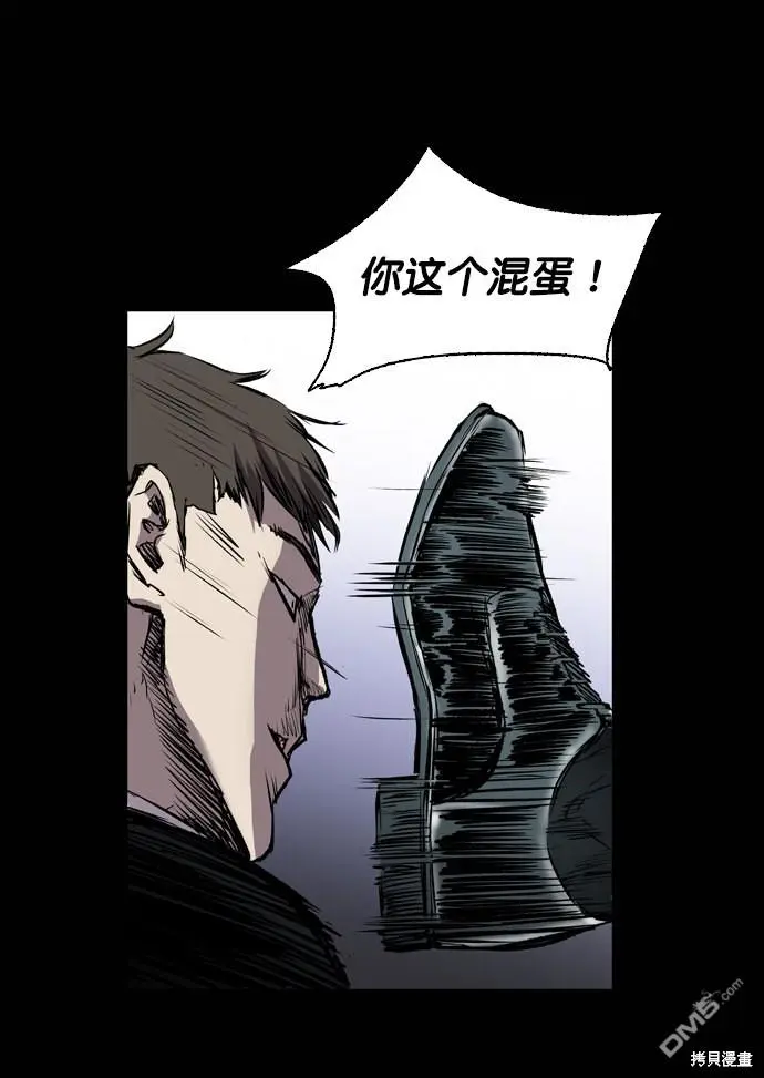 第99话 第8页