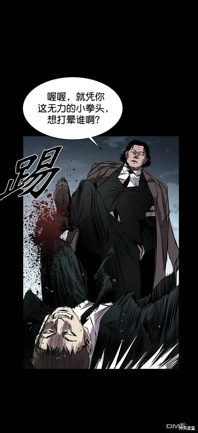 第99话 第9页