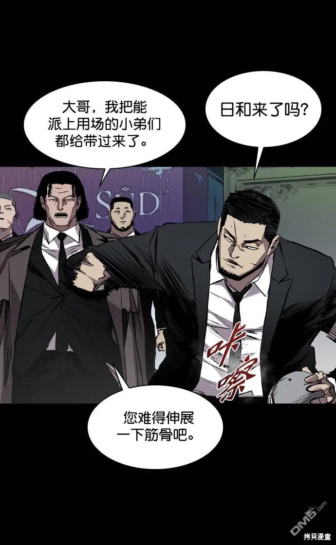第99话 第10页