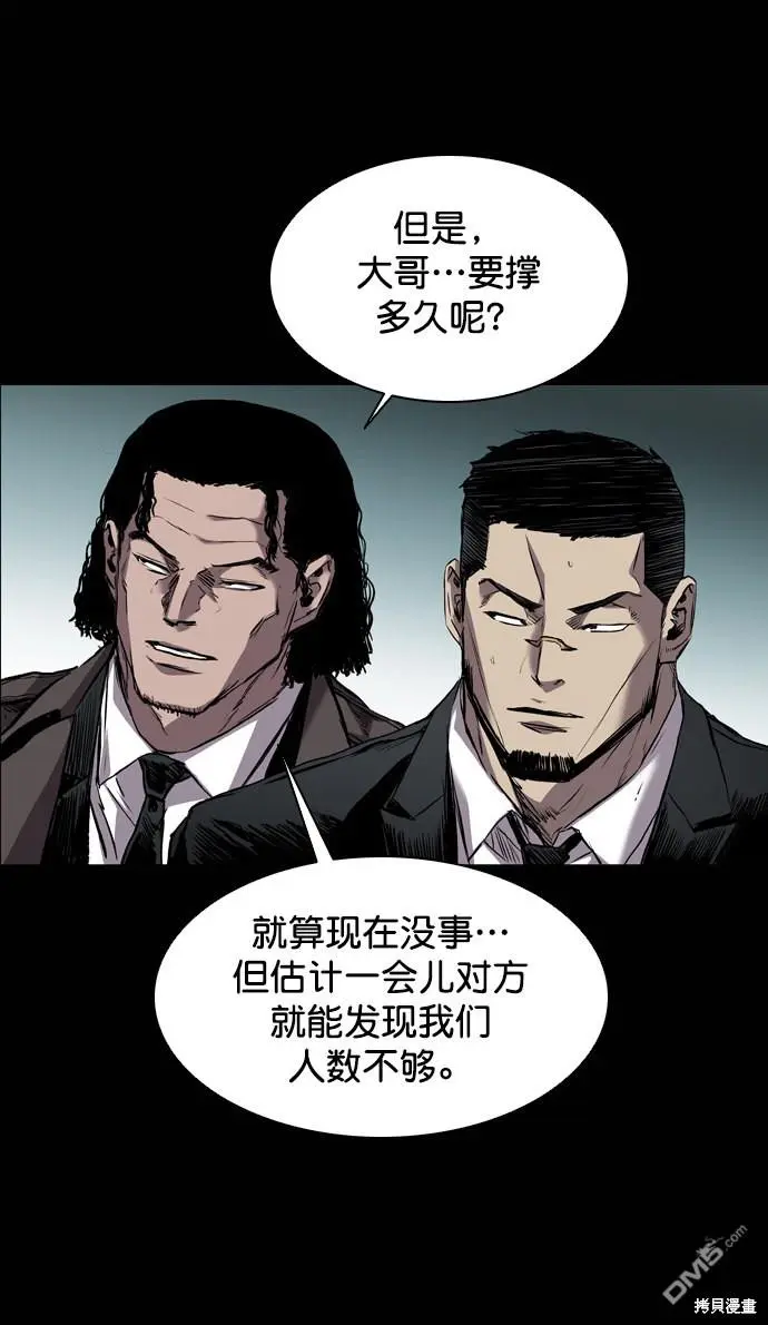 第99话 第11页