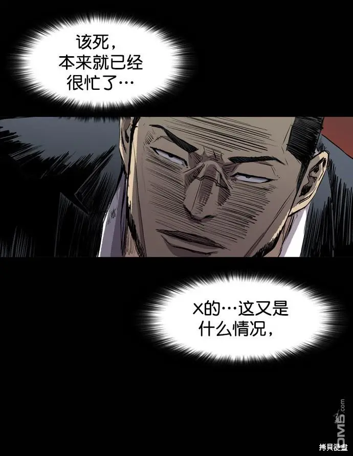 第99话 第19页