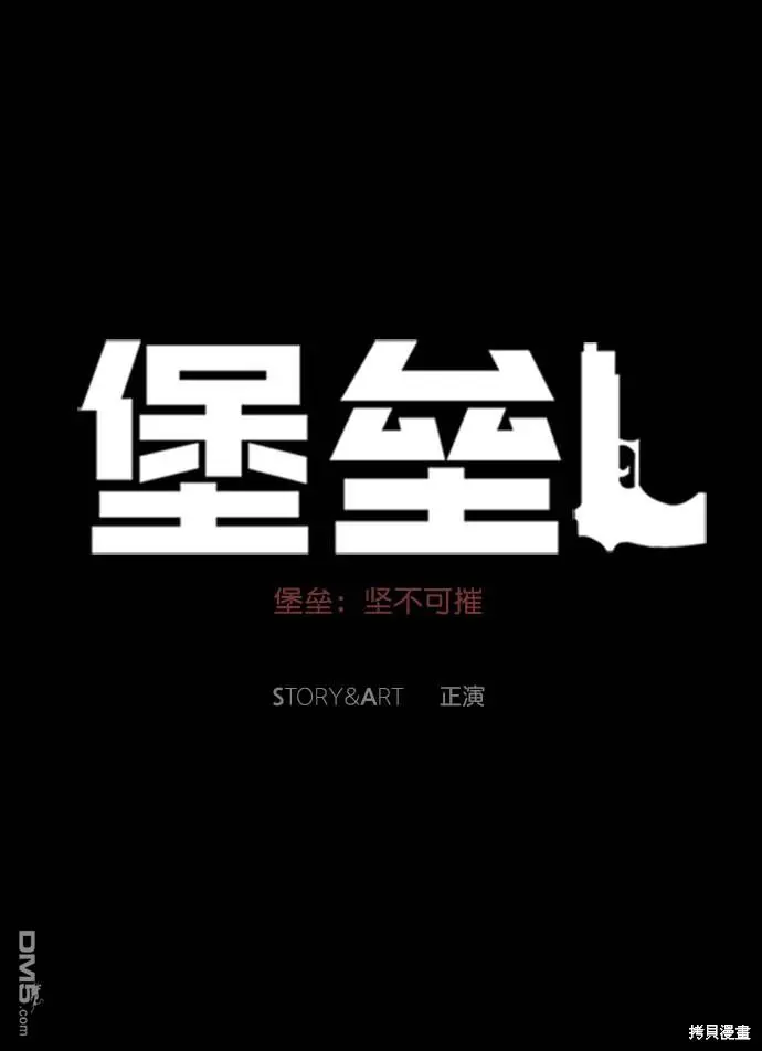 第99话 第21页
