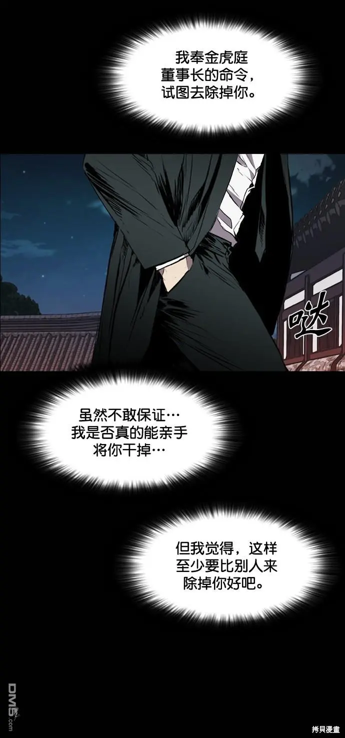 第99话 第24页