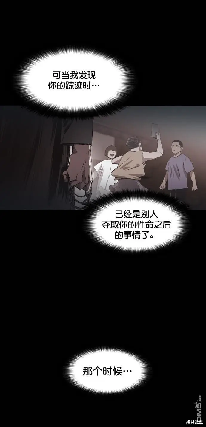 第99话 第25页