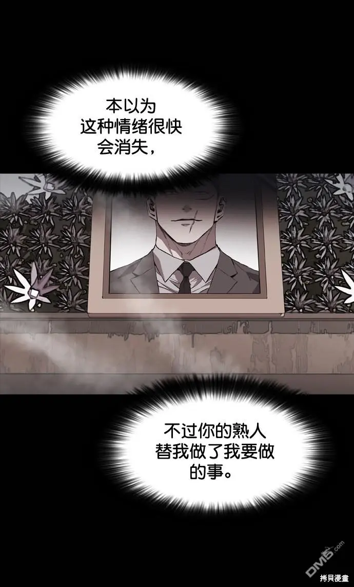 第99话 第27页