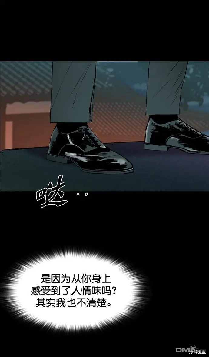第99话 第28页