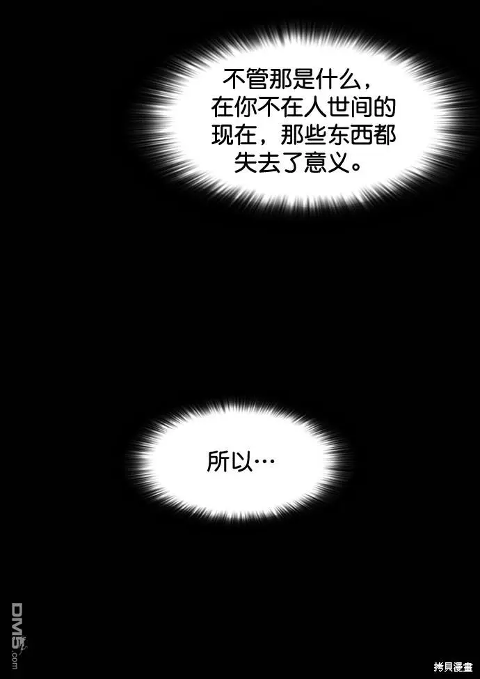 第99话 第29页