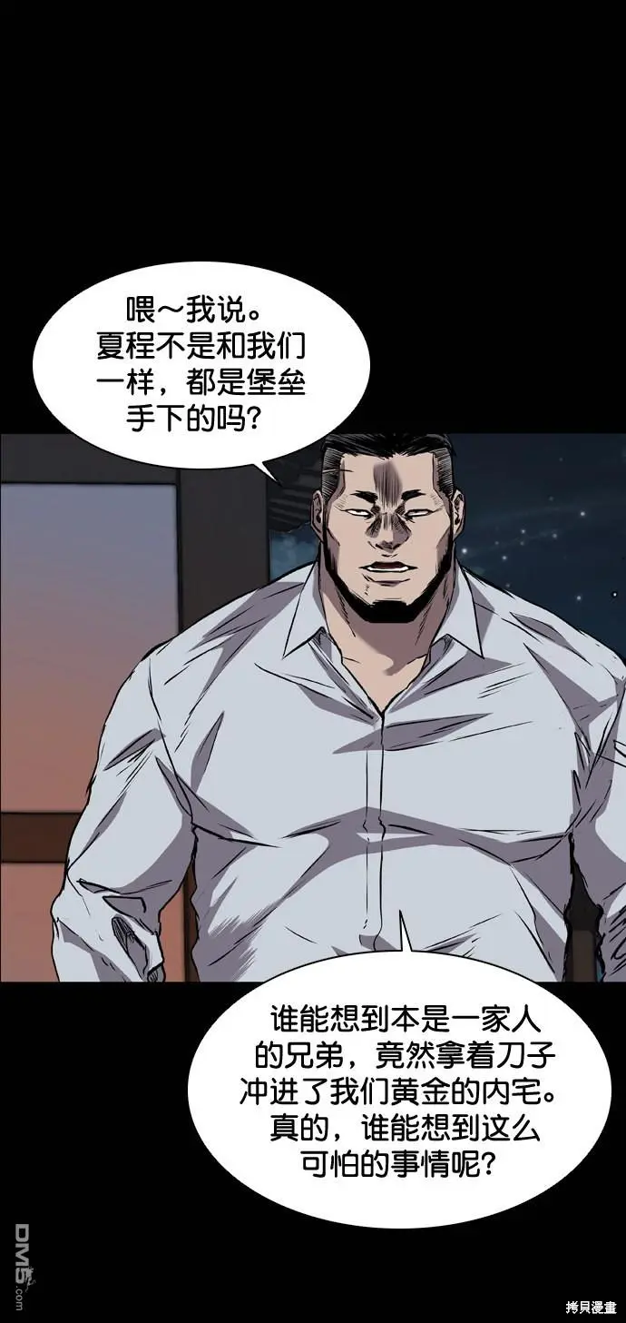 第99话 第31页