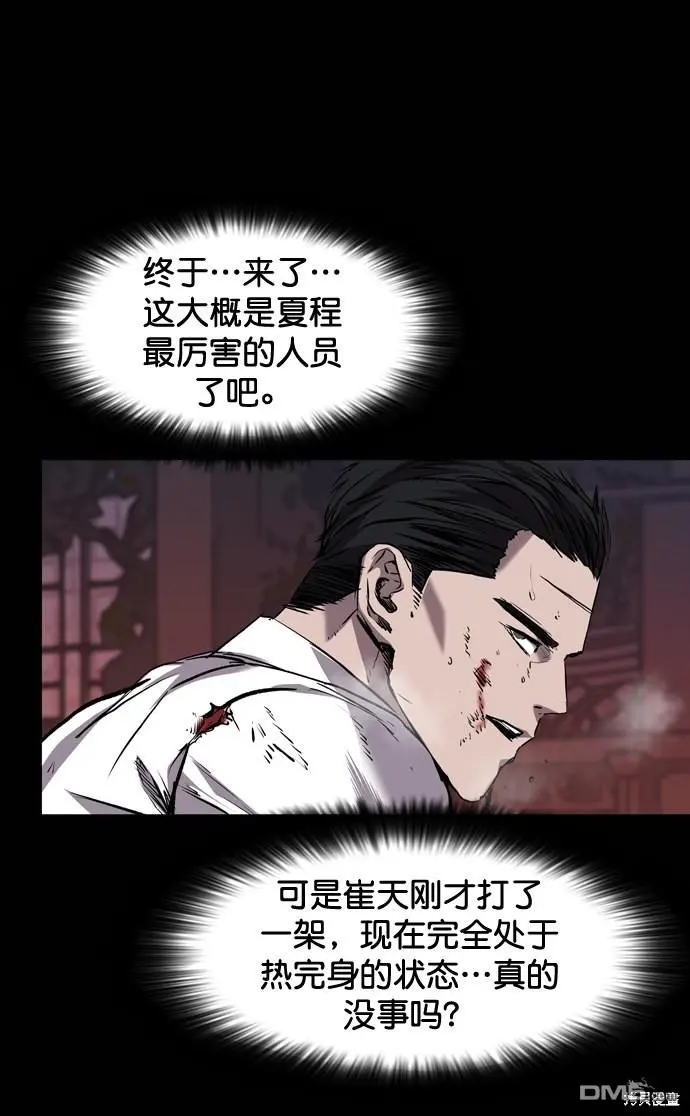 第99话 第33页